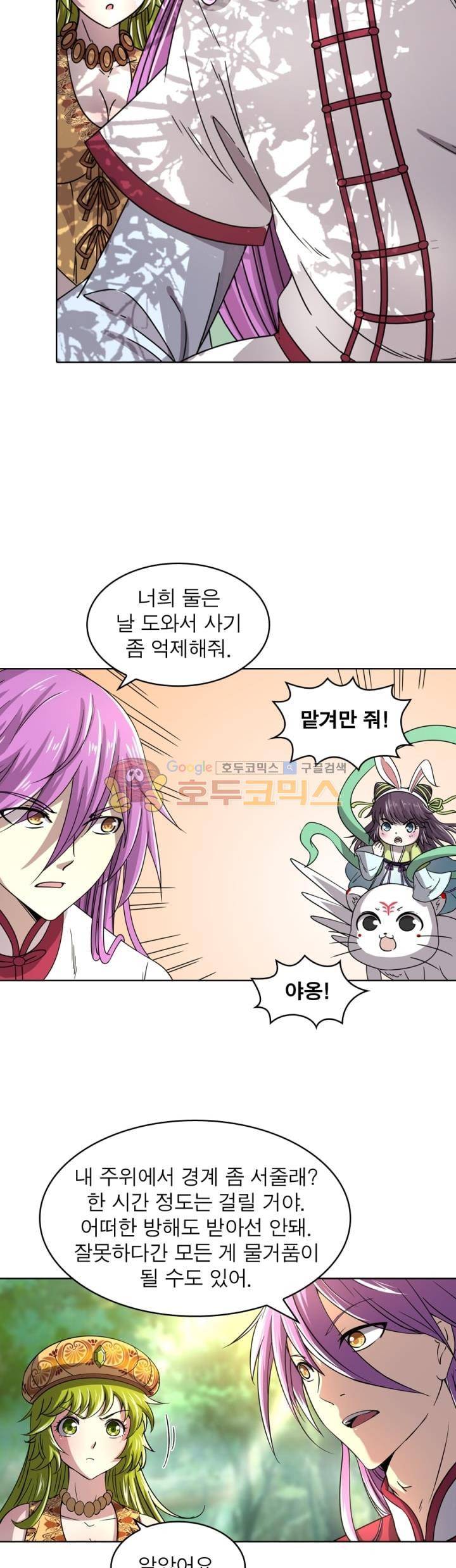 정령사: 나타르 전기 310화 12
