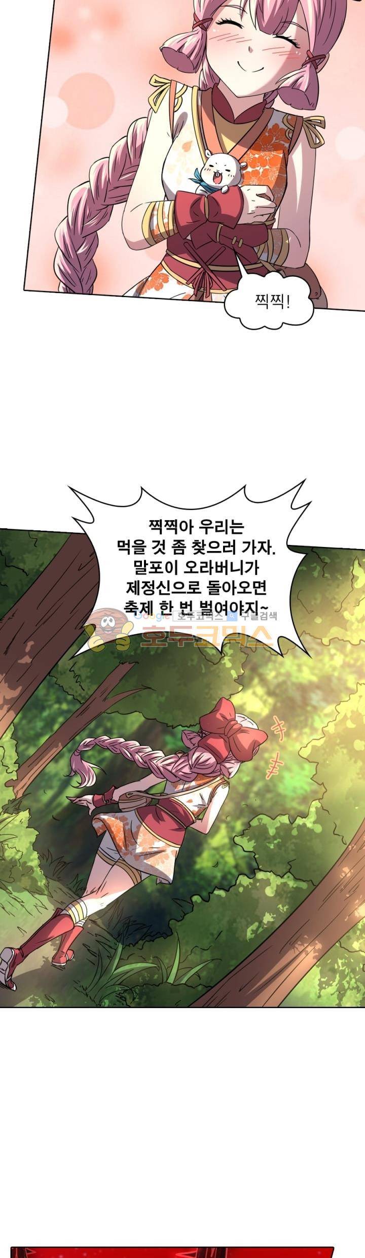 정령사: 나타르 전기 310화 14