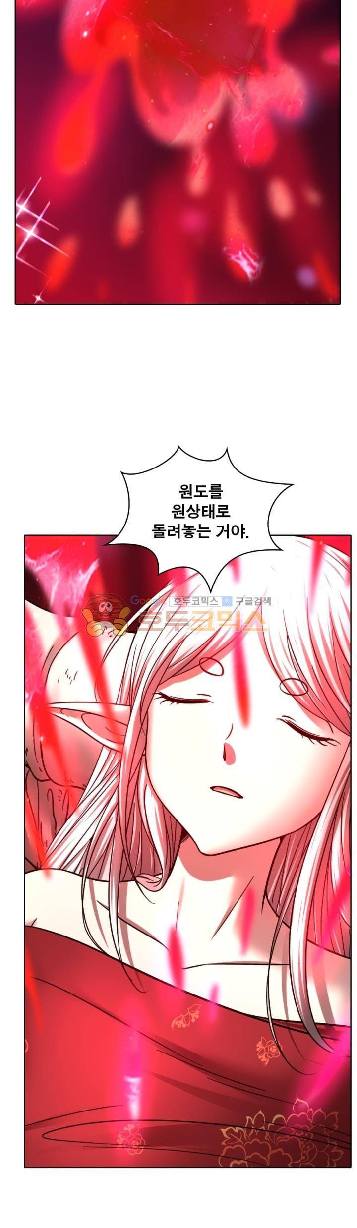 정령사: 나타르 전기 310화 17