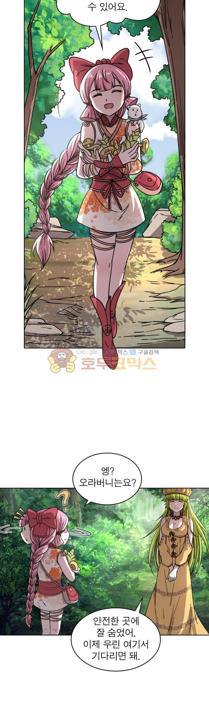 정령사: 나타르 전기 310화 19