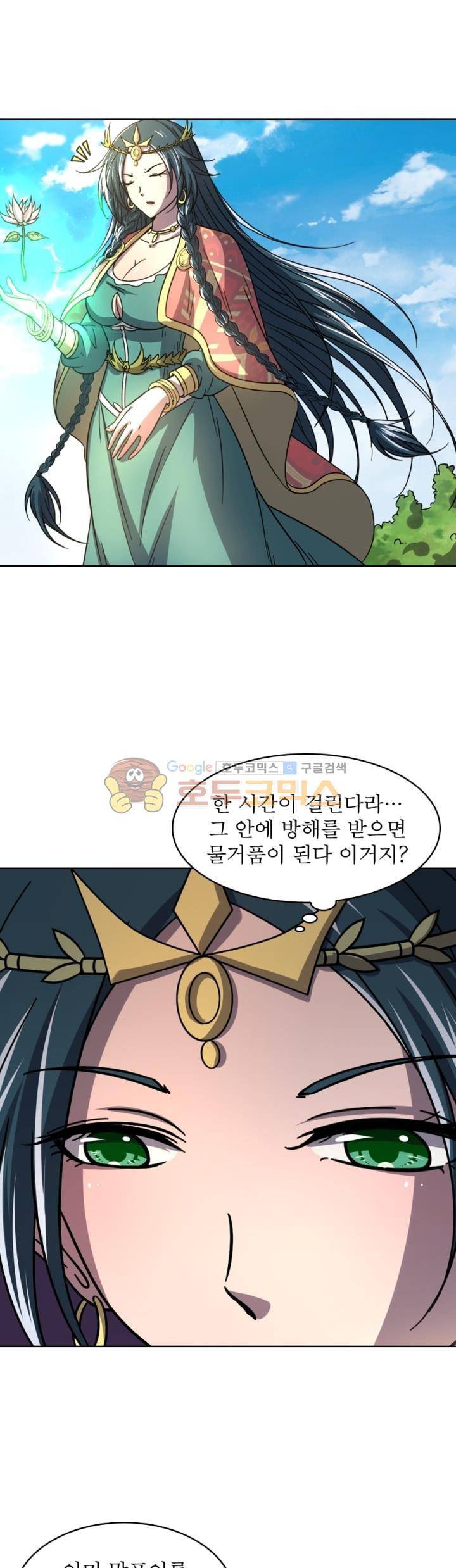 정령사: 나타르 전기 310화 20