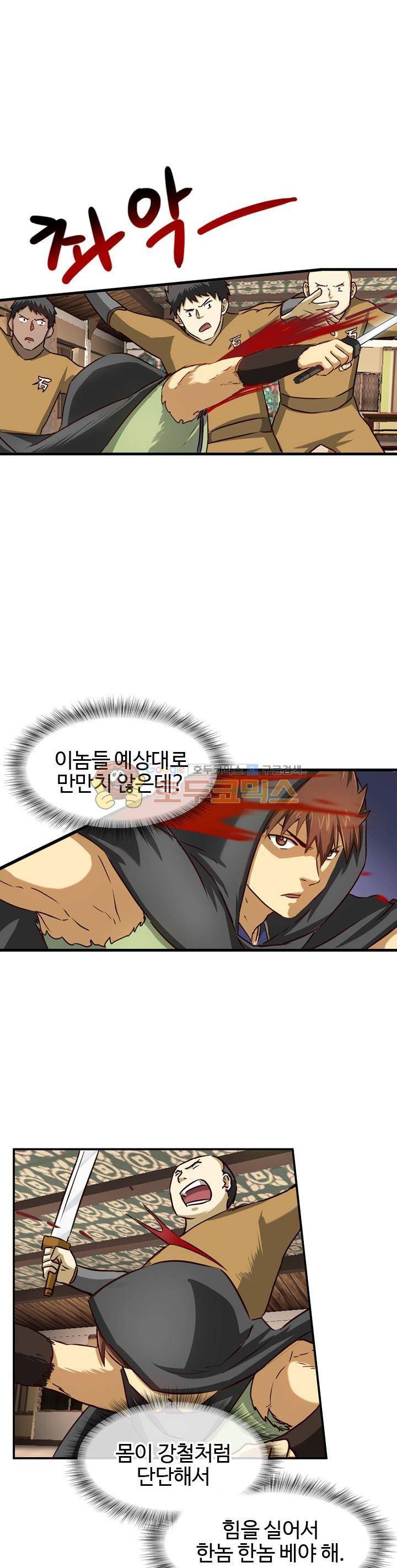 바람의 전설 시즌1+2 100화 3
