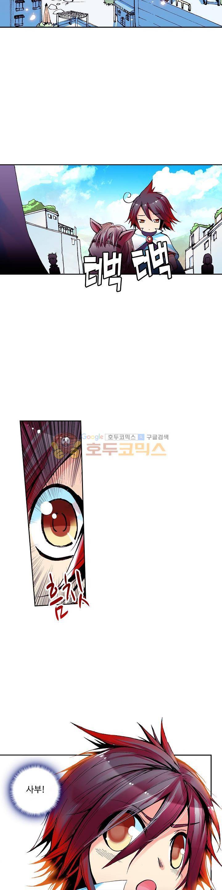 사신 영웅전 : 바보 마법사 영웅이 되다 26화 2