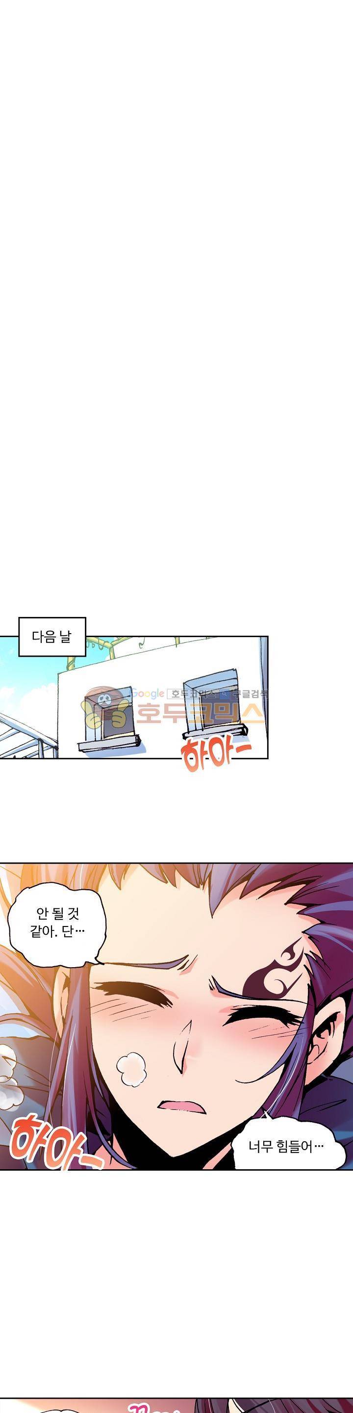 사신 영웅전 : 바보 마법사 영웅이 되다 26화 19