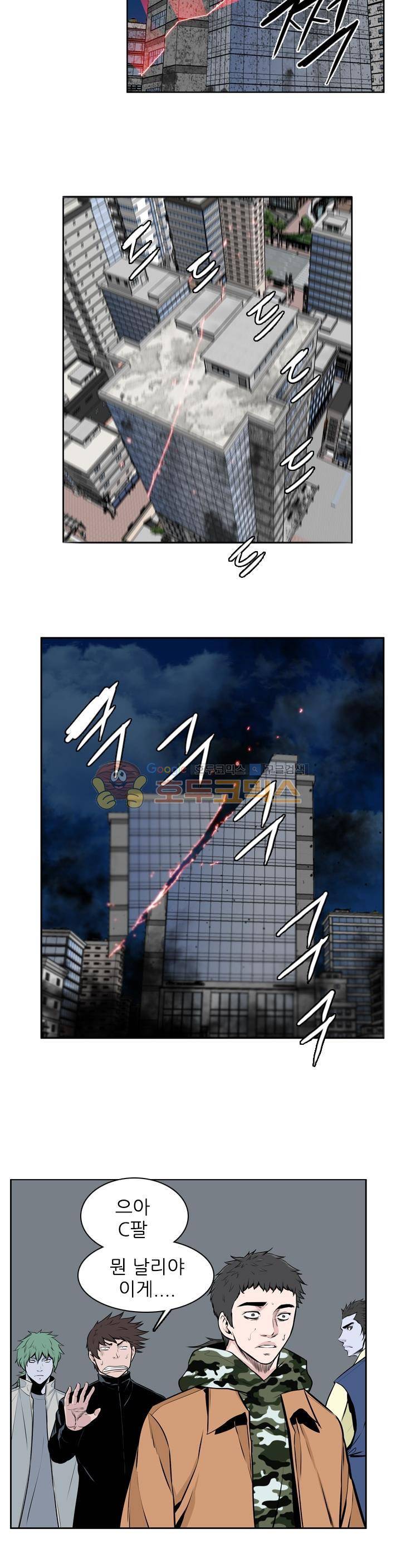 언데드킹 267화 - 되돌아오는 과거의 조각들 (3) 2