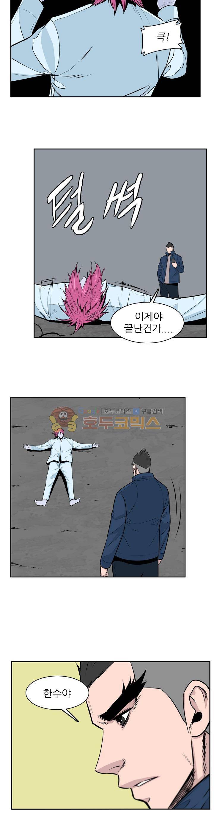 언데드킹 267화 - 되돌아오는 과거의 조각들 (3) 5