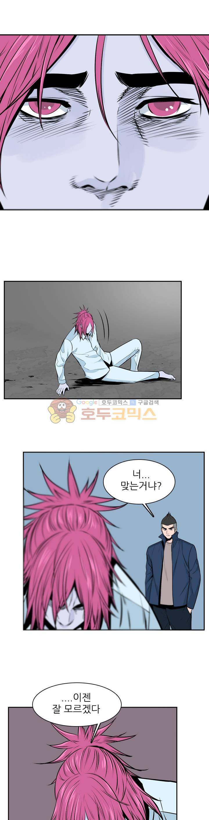 언데드킹 267화 - 되돌아오는 과거의 조각들 (3) 6