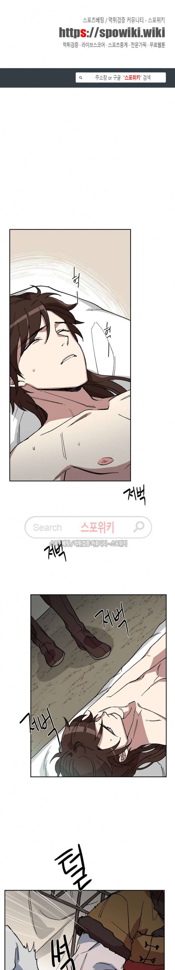 내시실격 31화 1