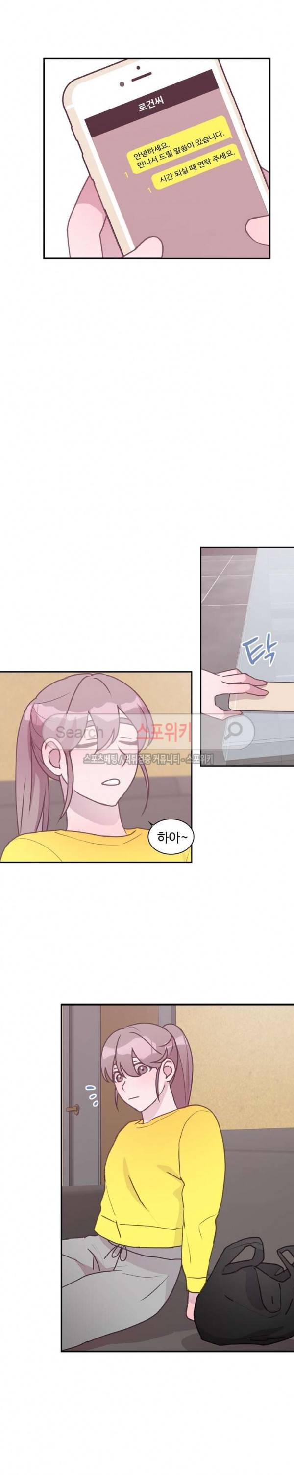 크고 아름다워♥ 65화 3