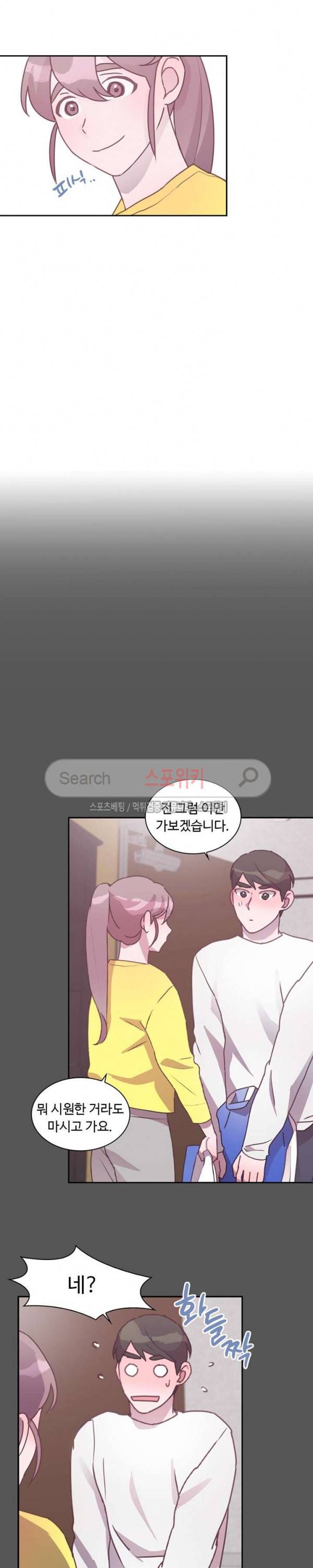 크고 아름다워♥ 65화 4