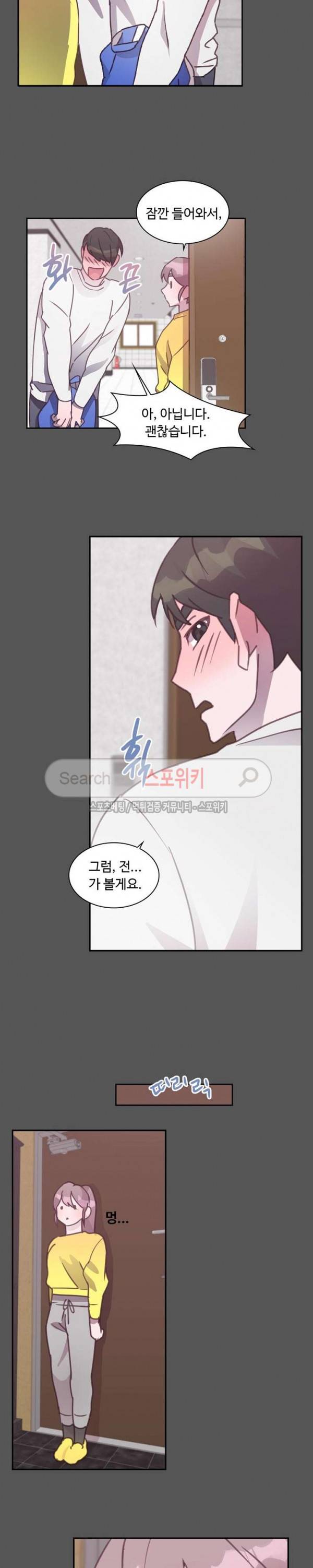크고 아름다워♥ 65화 5