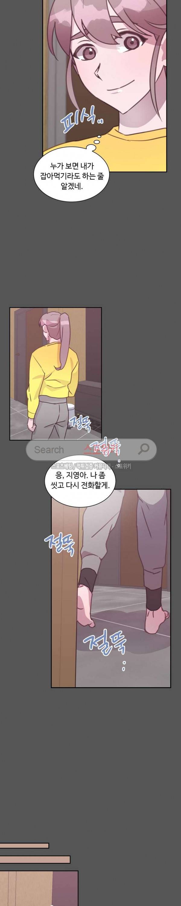 크고 아름다워♥ 65화 6
