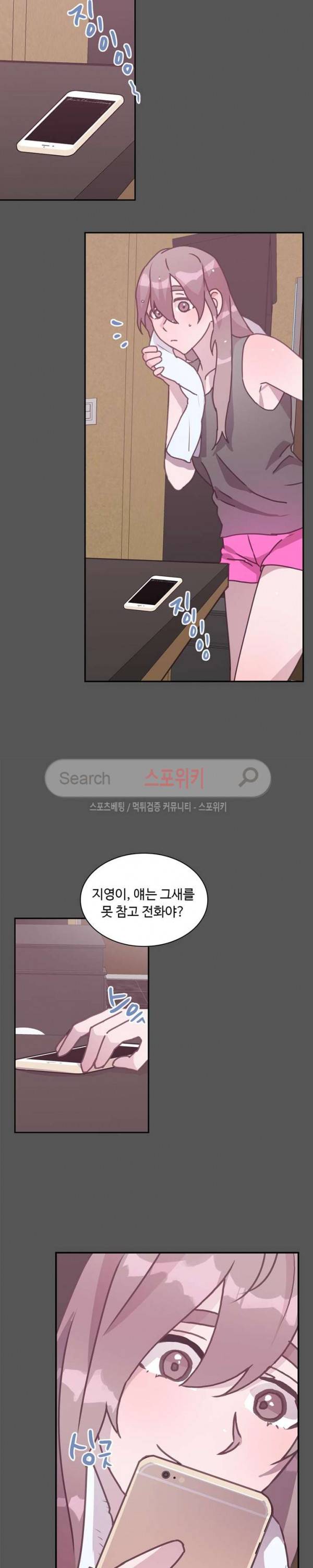 크고 아름다워♥ 65화 7