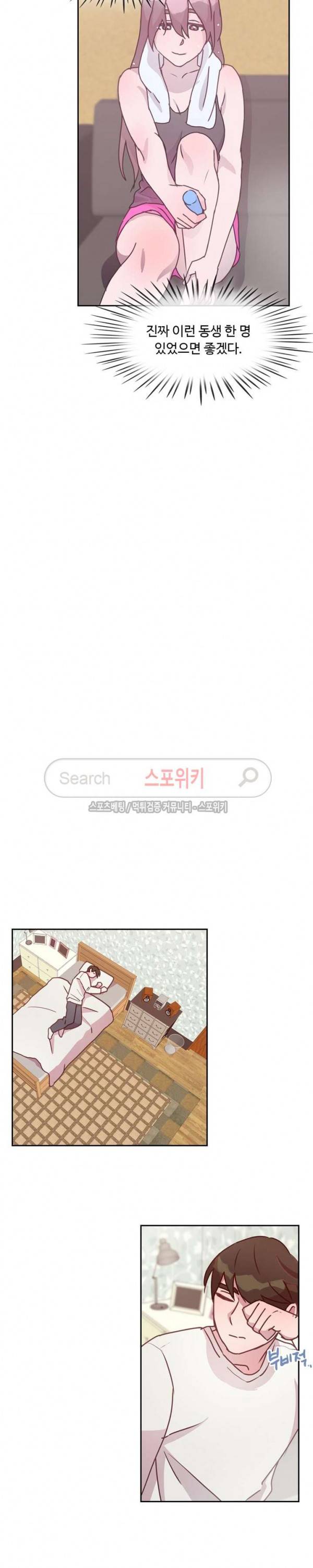 크고 아름다워♥ 65화 9