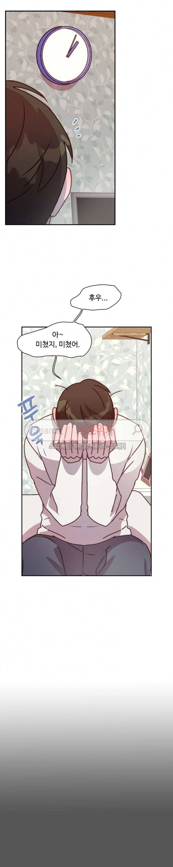 크고 아름다워♥ 65화 10