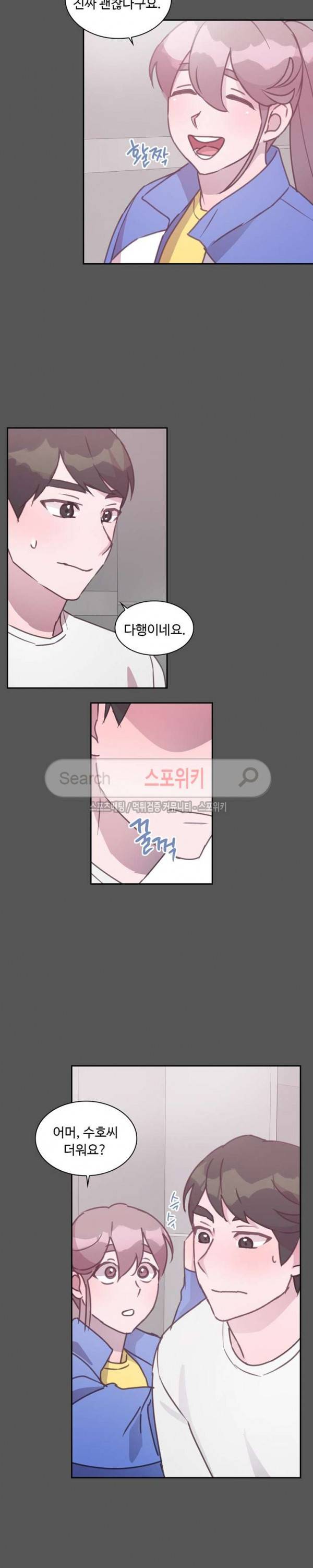 크고 아름다워♥ 65화 12