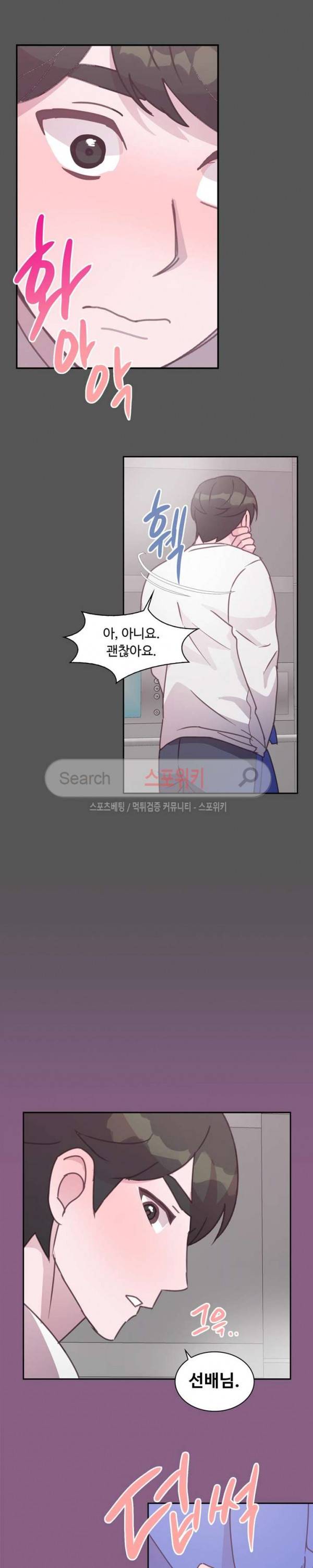 크고 아름다워♥ 65화 13