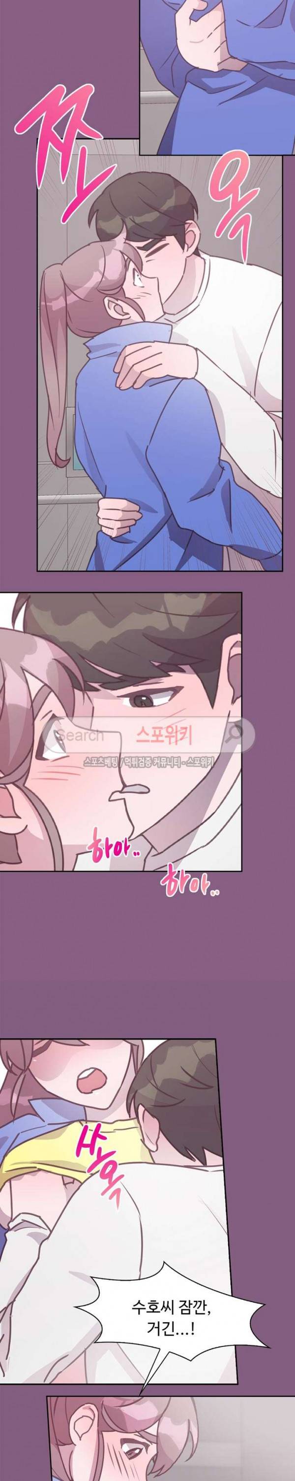 크고 아름다워♥ 65화 14
