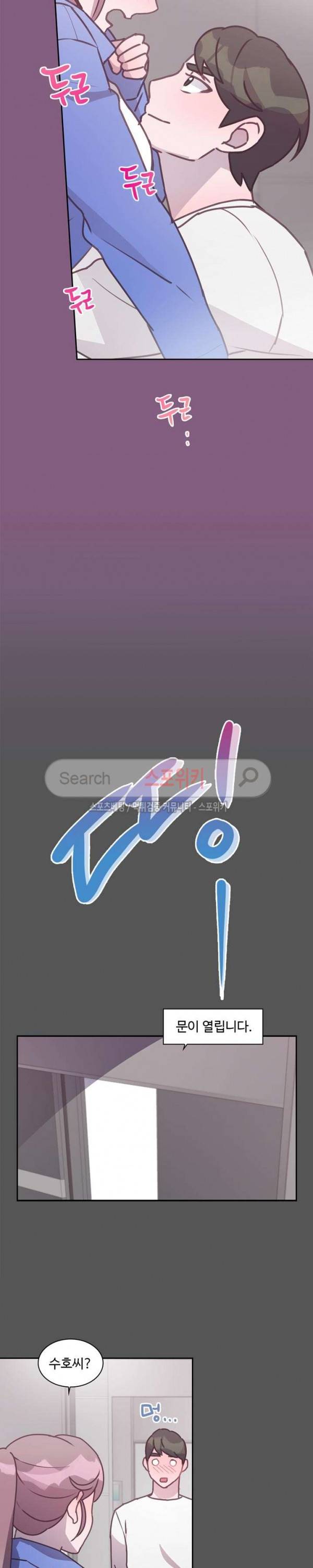 크고 아름다워♥ 65화 15