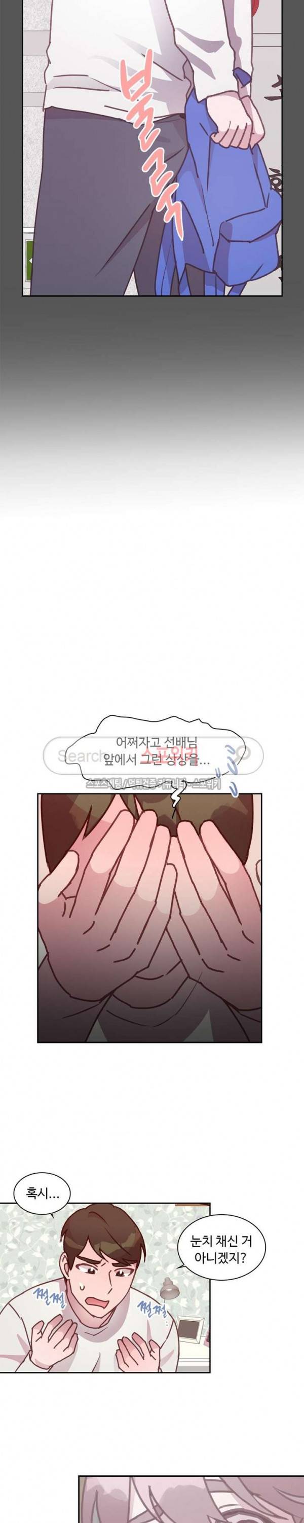 크고 아름다워♥ 65화 17