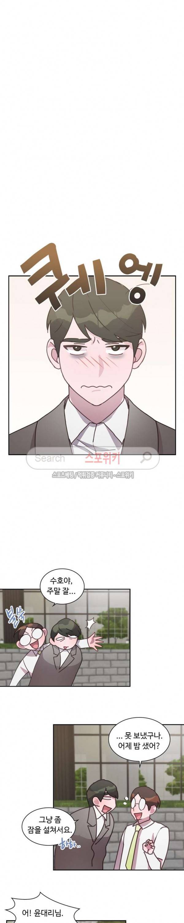 크고 아름다워♥ 65화 19