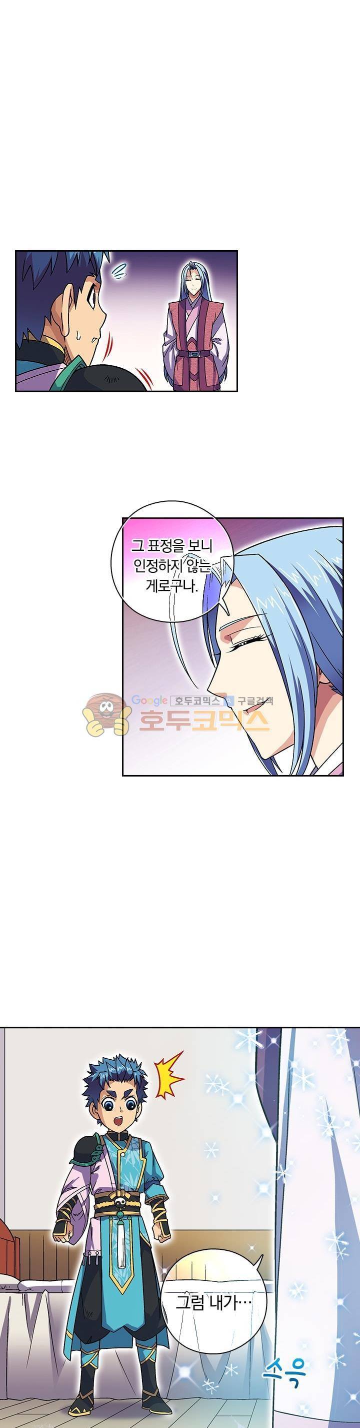 대당무쌍 15화 1