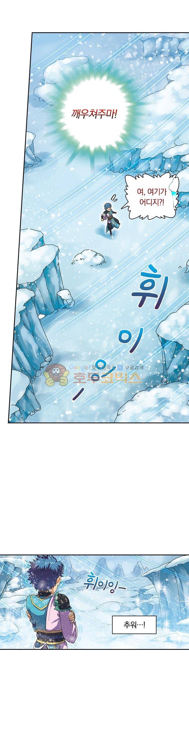 대당무쌍 15화 3