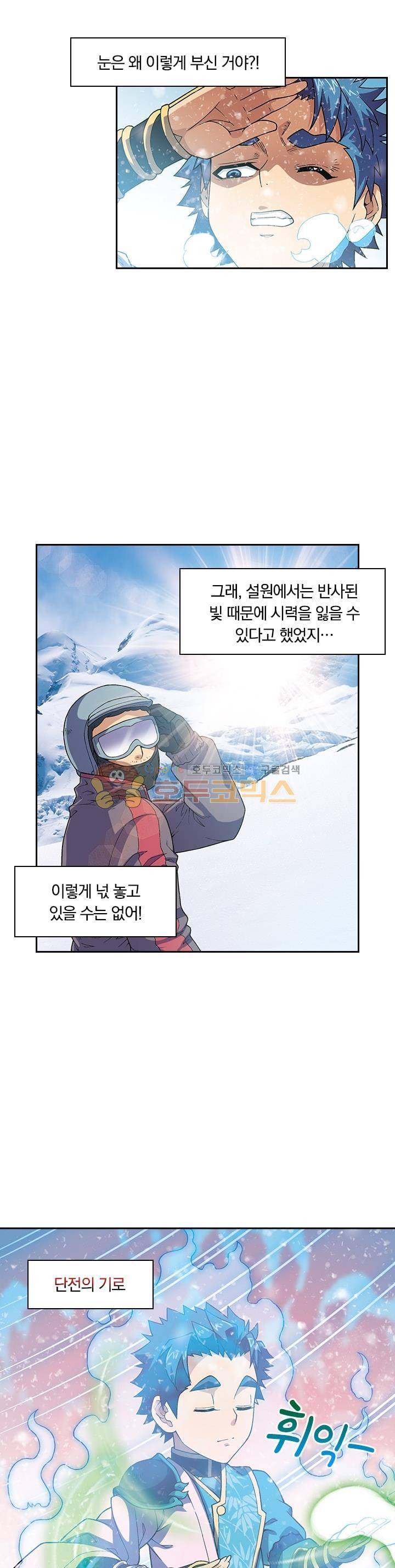 대당무쌍 15화 4