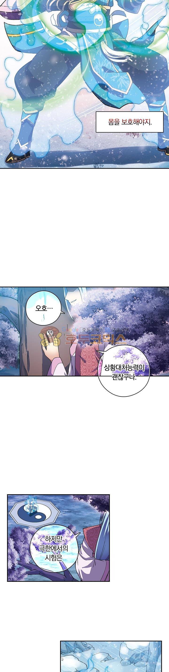 대당무쌍 15화 5