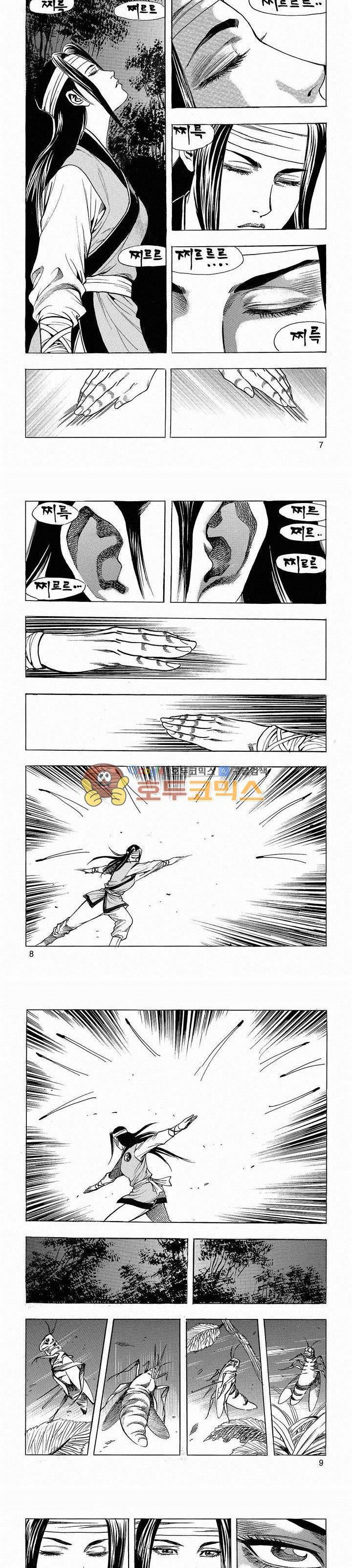 태극검제 3권 2
