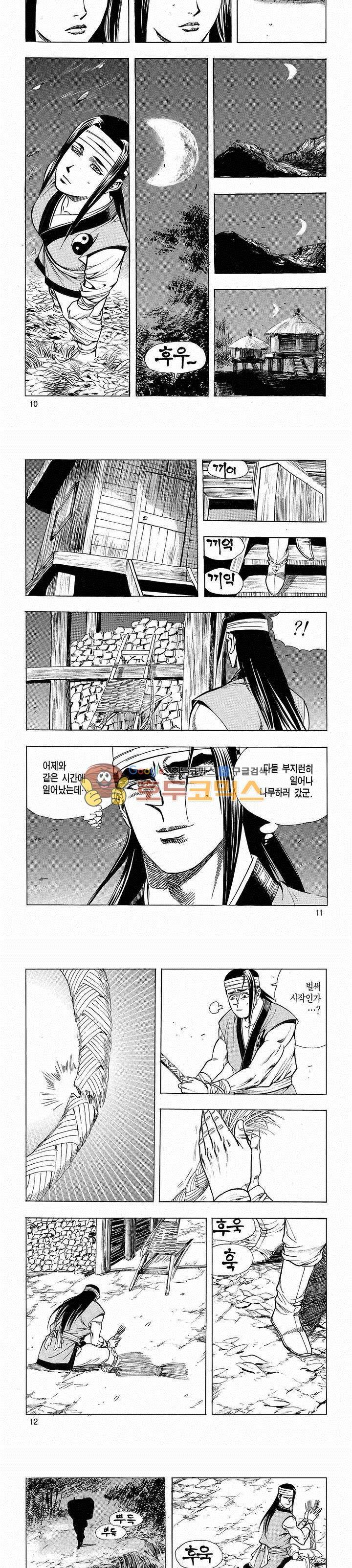 태극검제 3권 3