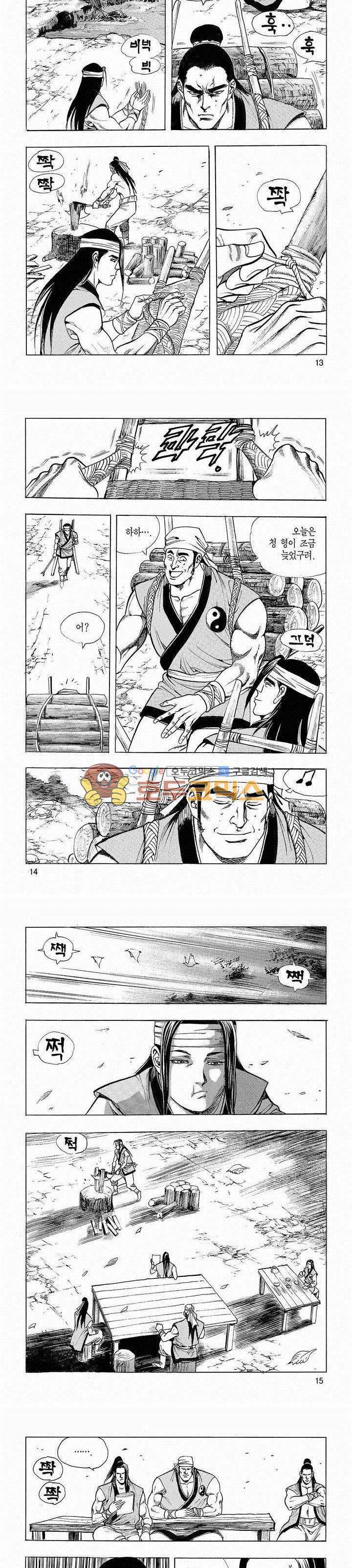 태극검제 3권 4