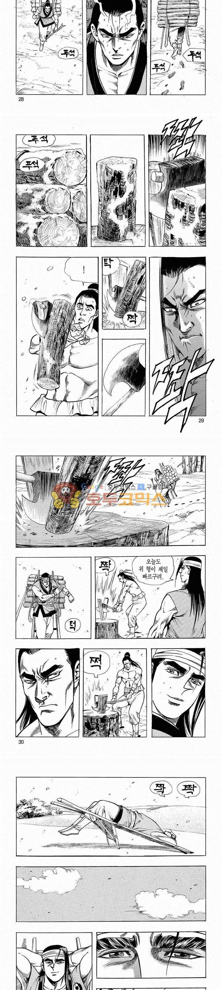 태극검제 3권 9