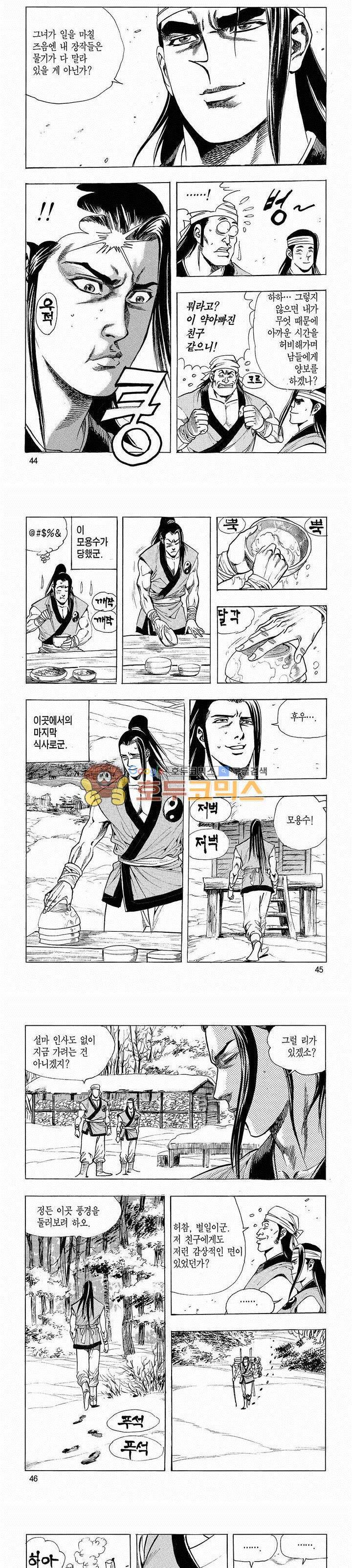 태극검제 3권 14