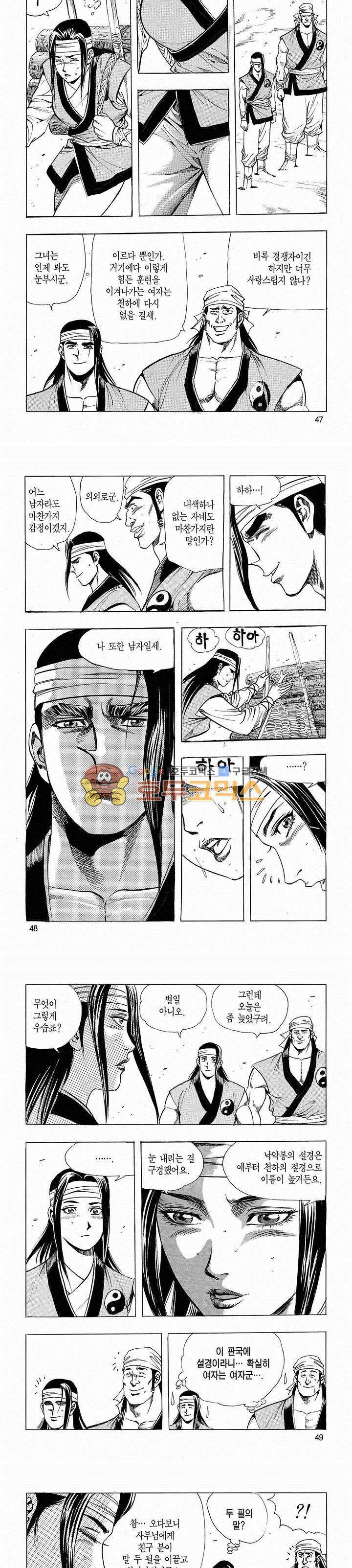 태극검제 3권 15