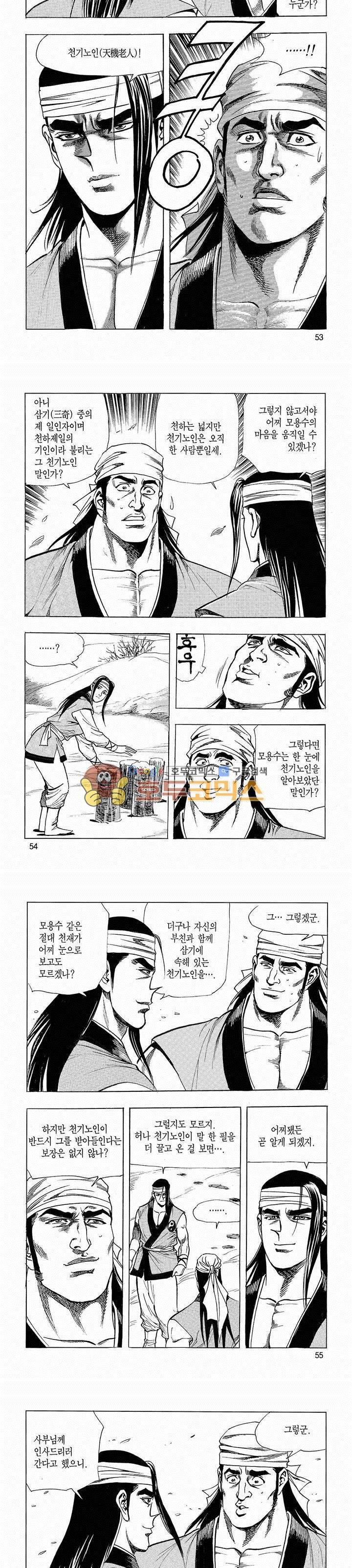 태극검제 3권 17