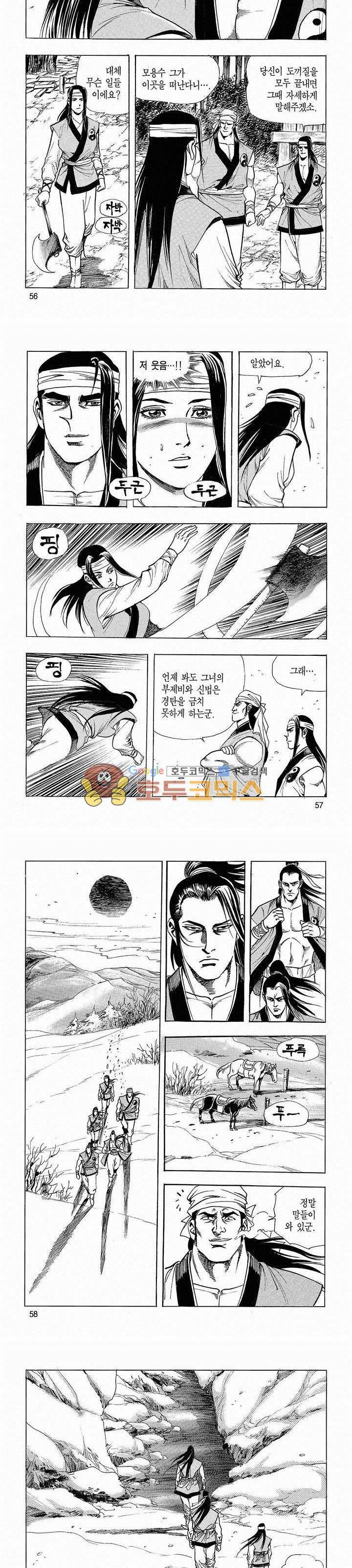 태극검제 3권 18