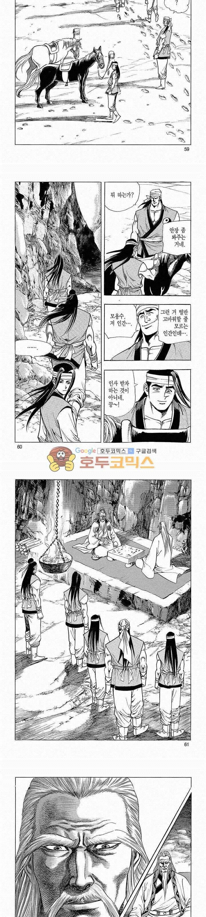 태극검제 3권 19