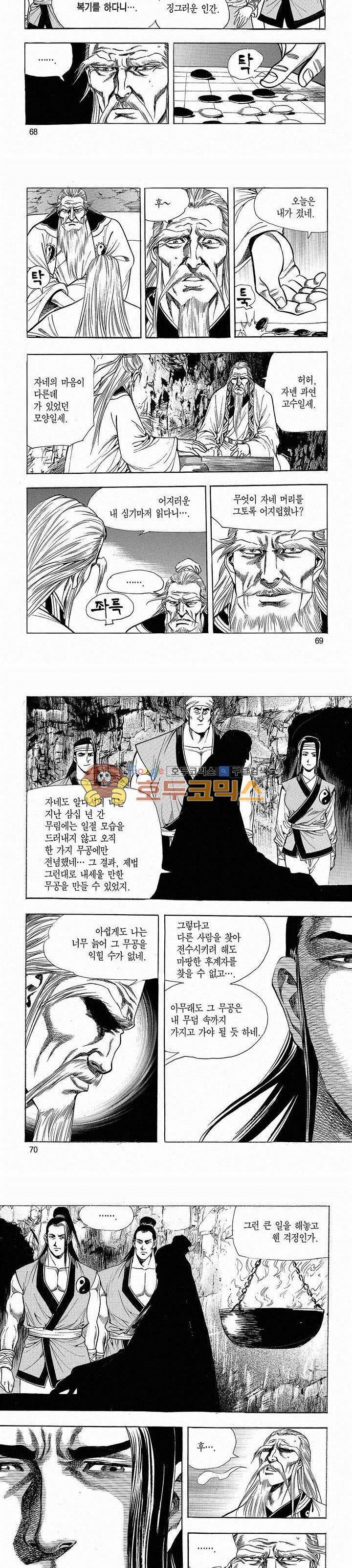 태극검제 3권 22