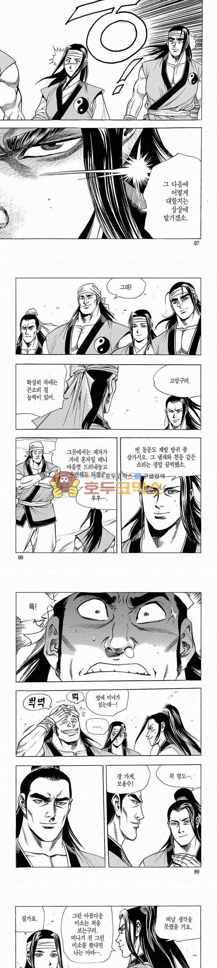 태극검제 3권 28