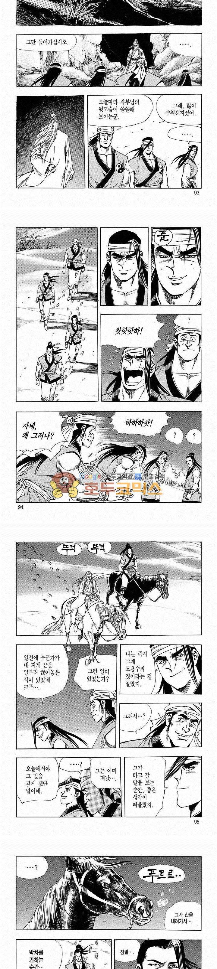 태극검제 3권 30