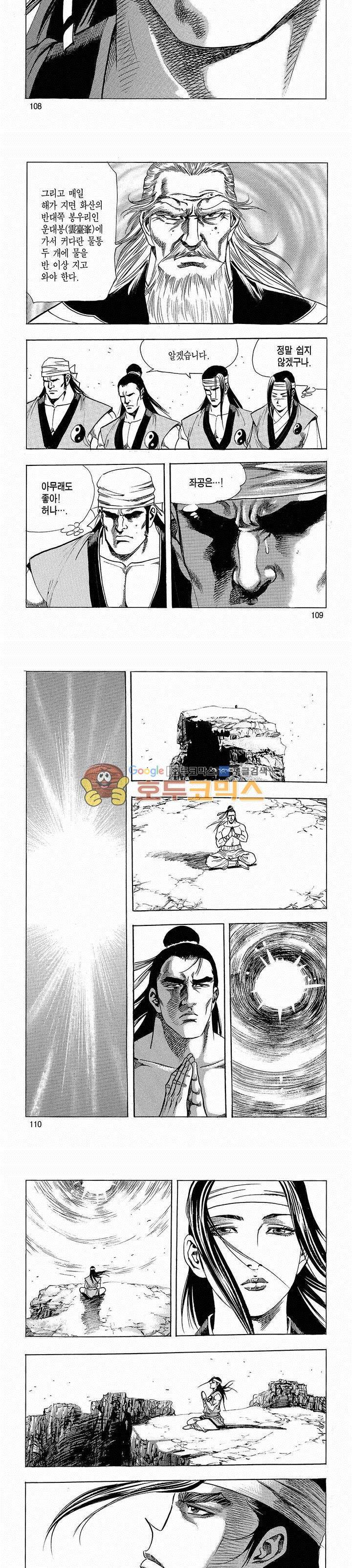 태극검제 3권 35