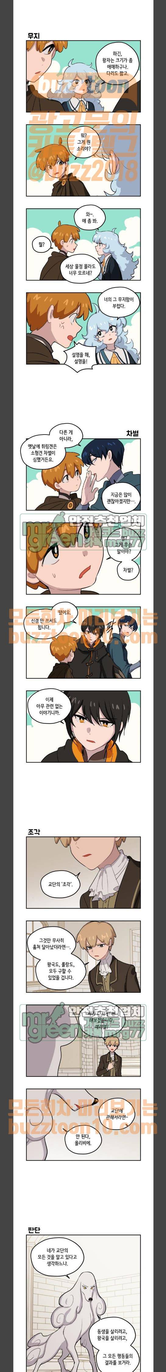롤랑롤랑 40화 2