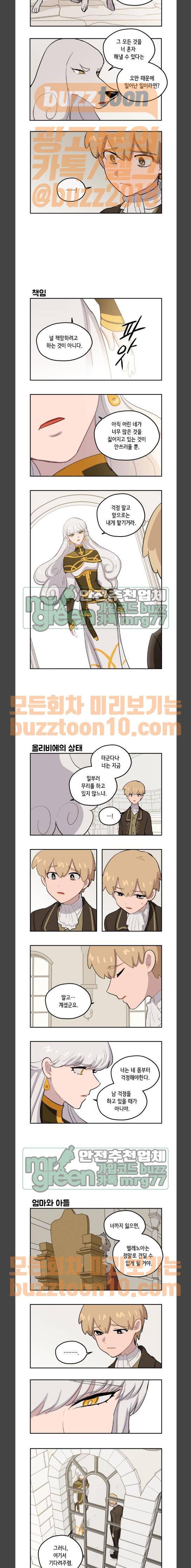 롤랑롤랑 40화 3