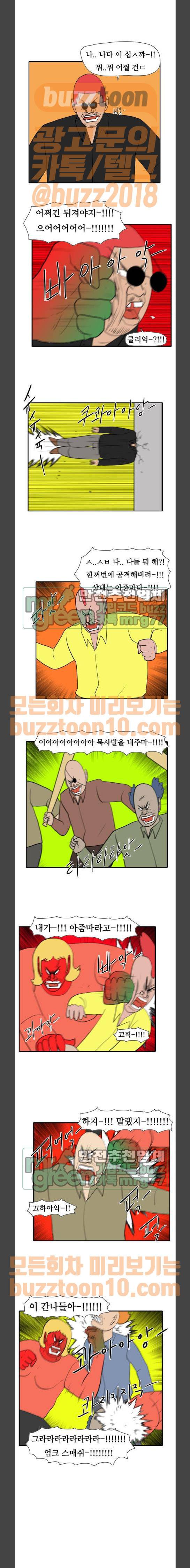 언덕 위의 제임스 177화 2