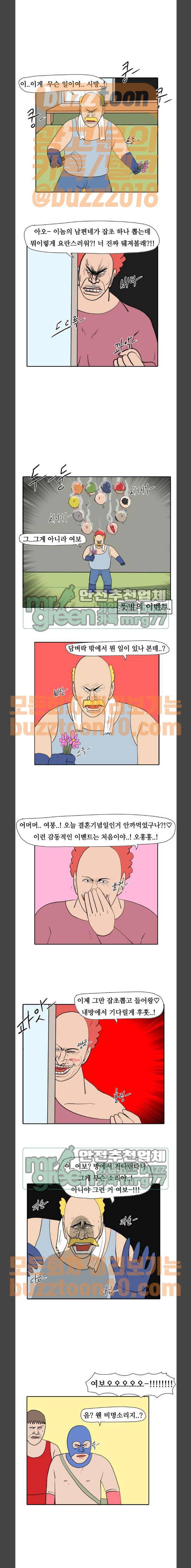 언덕 위의 제임스 177화 3