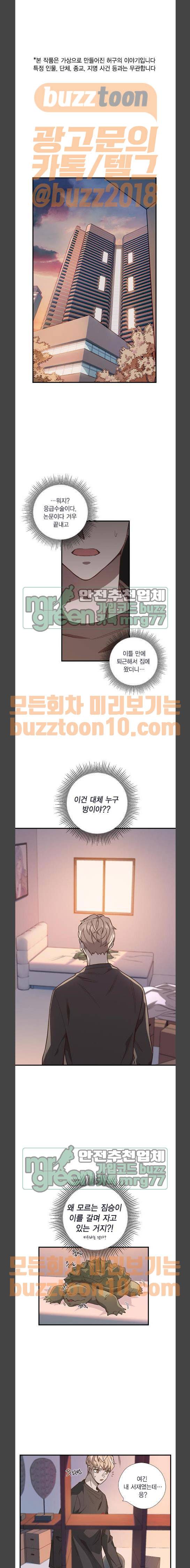 신석기녀 72화 1