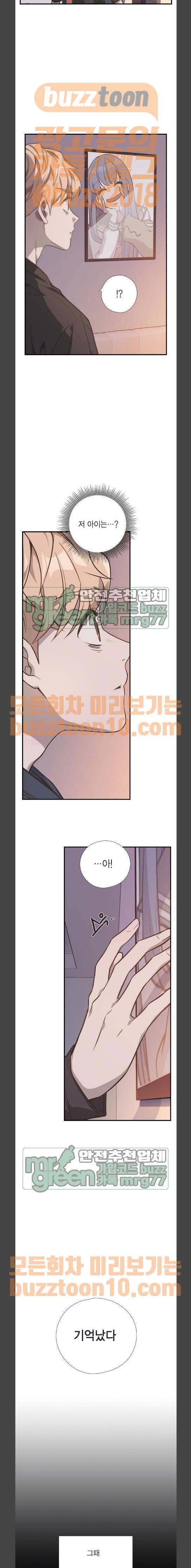 신석기녀 72화 2