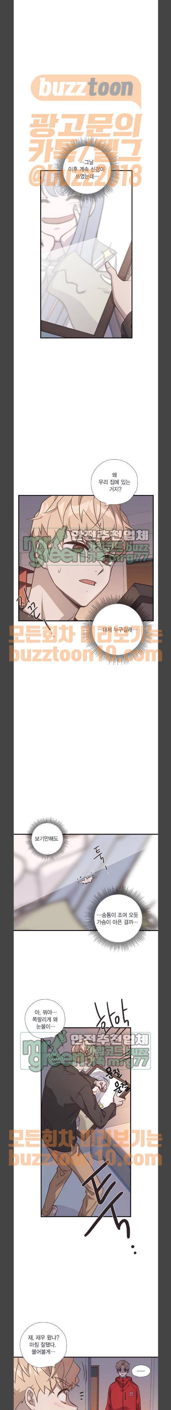 신석기녀 72화 4