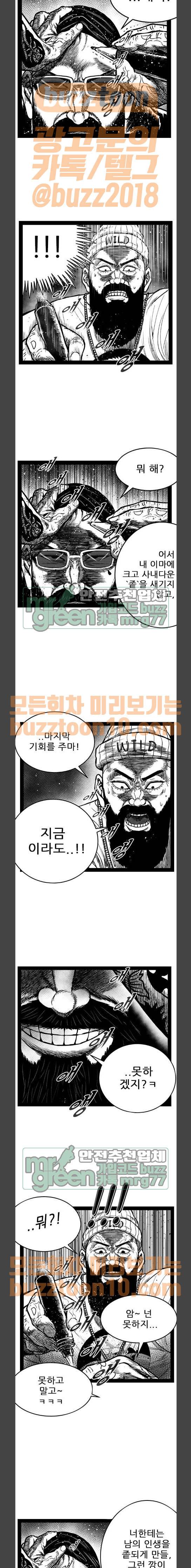 헬퍼 2 : 킬베로스 181화 2